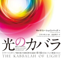 日本語版 翻訳 / Japanese Edition Translation